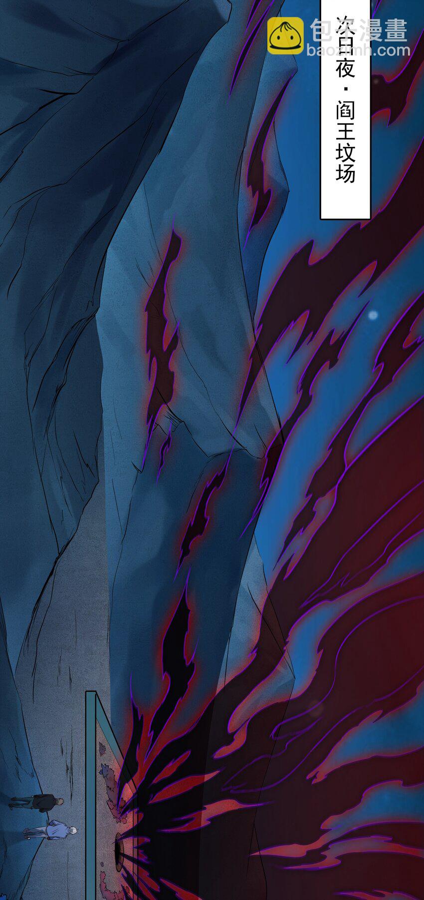 天命賒刀人 - 第96話 同仇敵愾(1/2) - 5