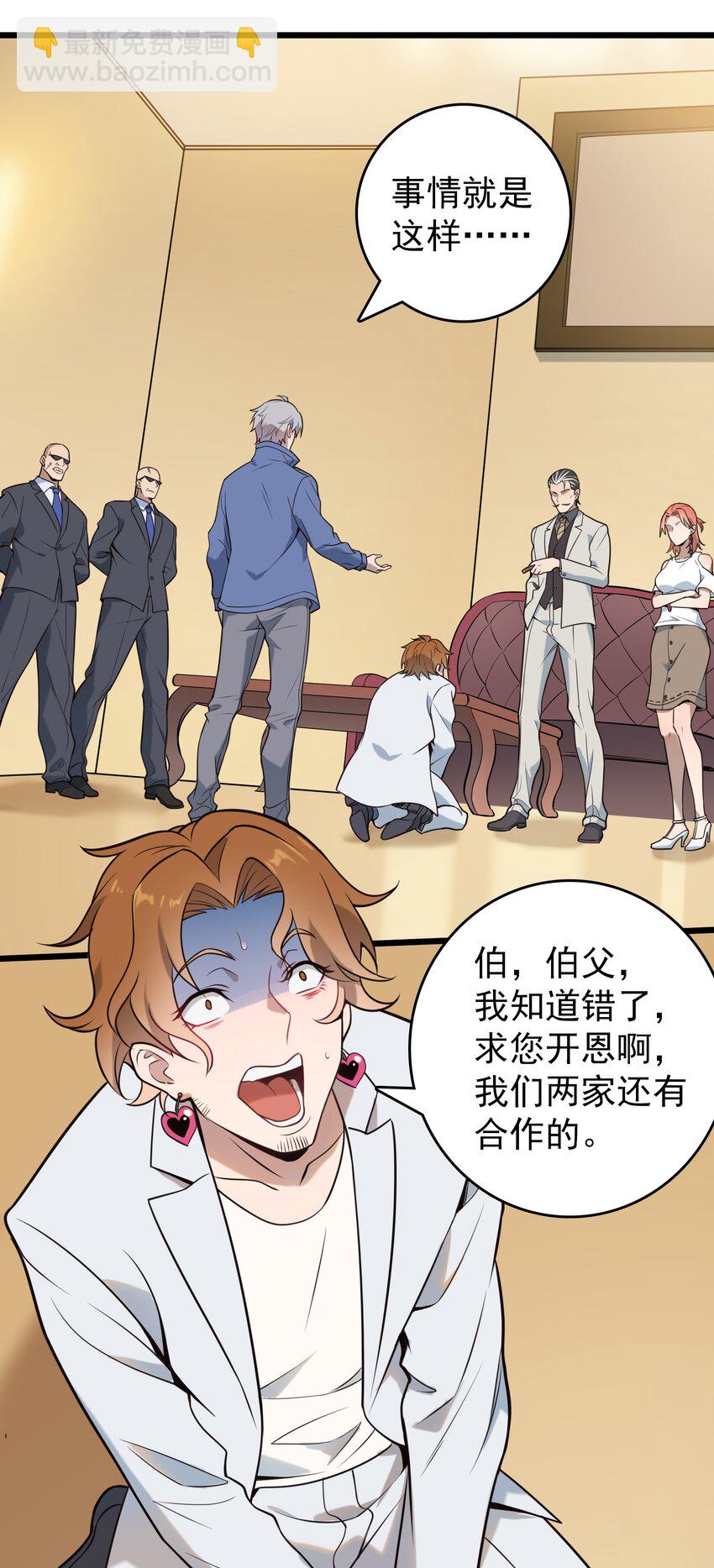 天命賒刀人 - 第96話 同仇敵愾(1/2) - 3