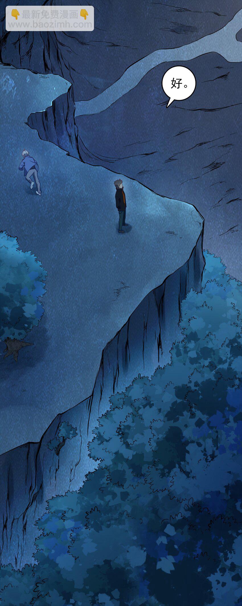 天命賒刀人 - 第96話 同仇敵愾(1/2) - 1