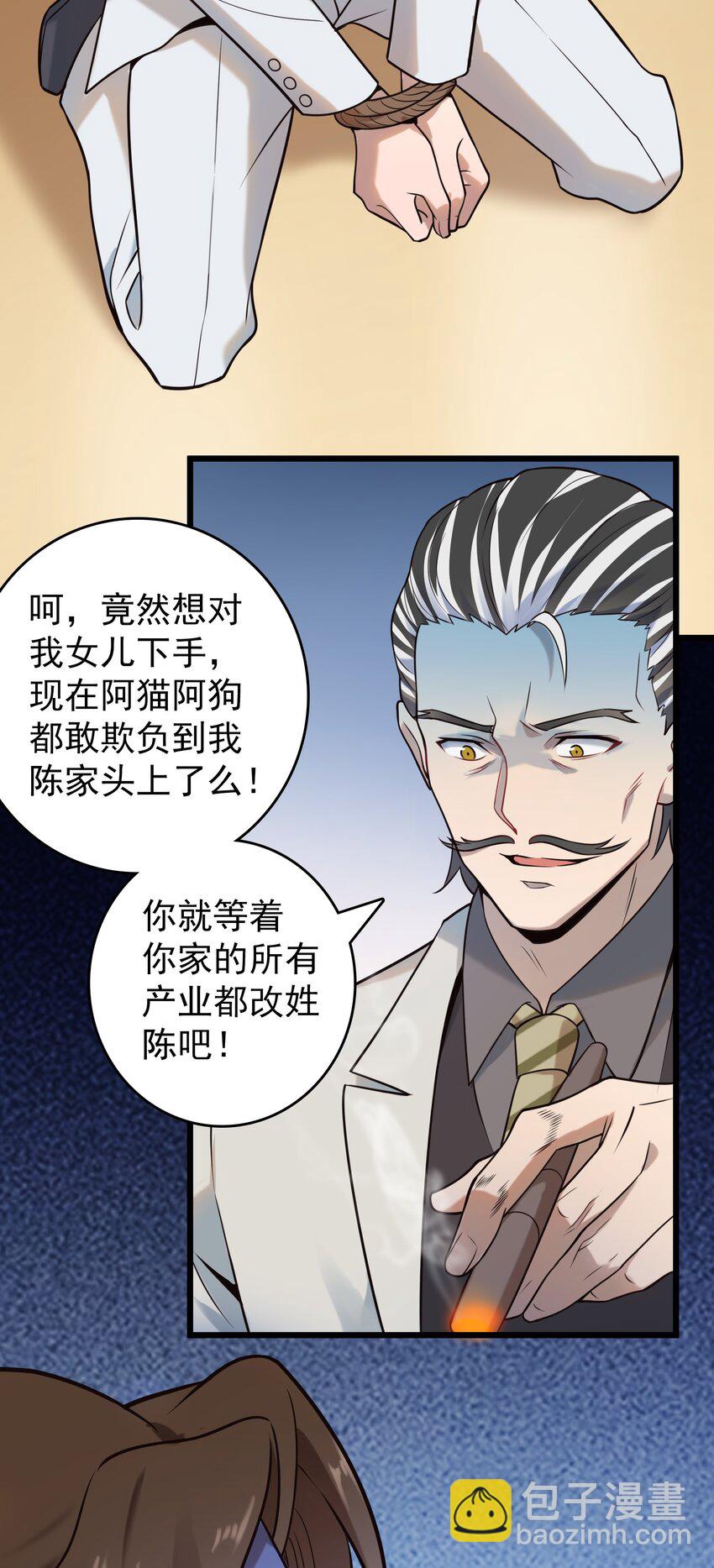 天命賒刀人 - 第96話 同仇敵愾(1/2) - 4