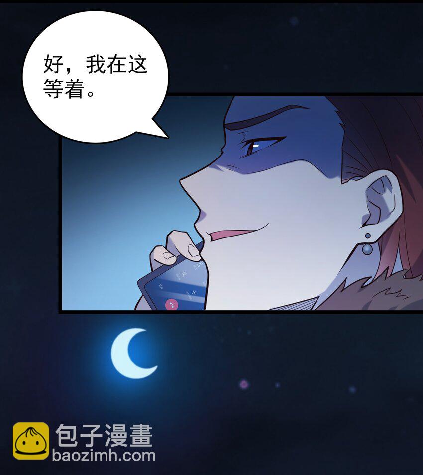 天命賒刀人 - 第96話 同仇敵愾(1/2) - 8