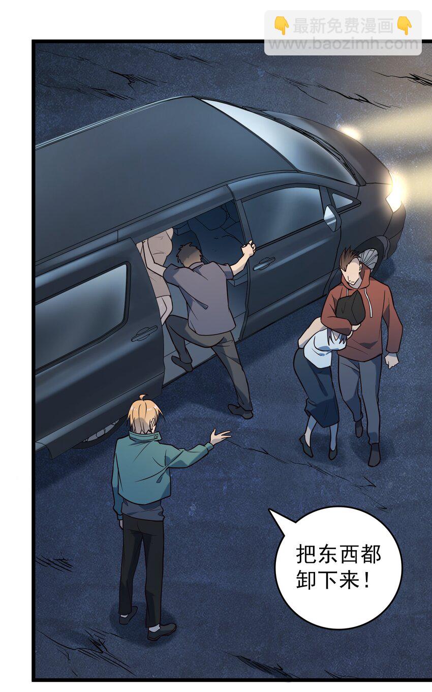 天命賒刀人 - 第96話 同仇敵愾(1/2) - 5