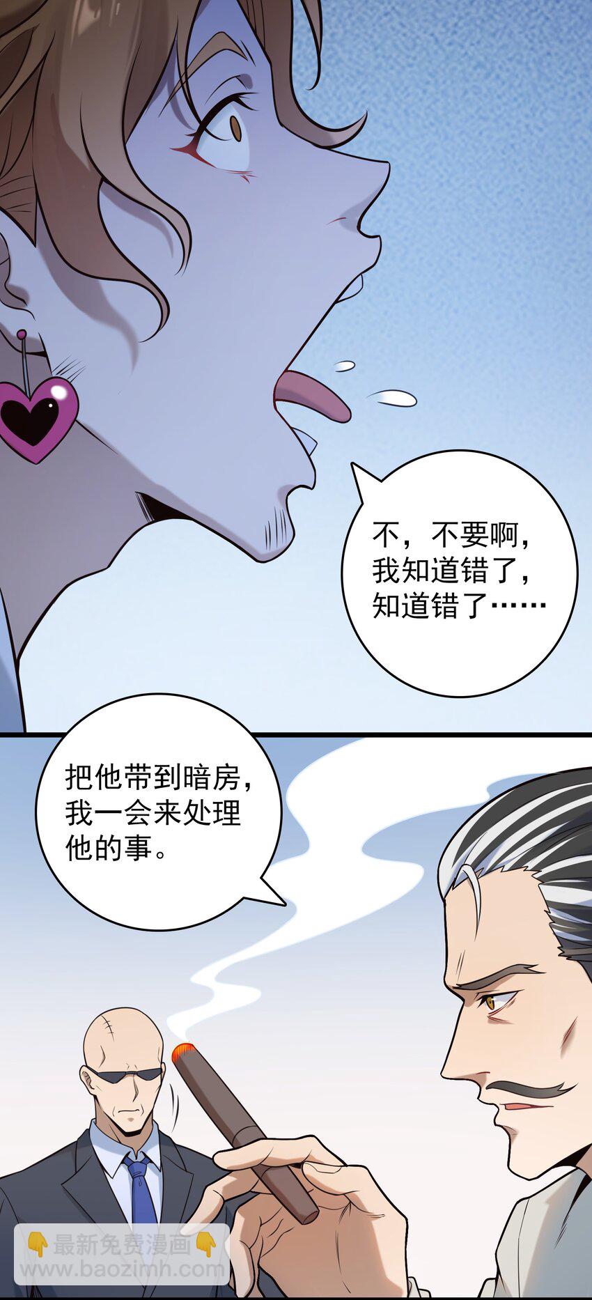 天命賒刀人 - 第96話 同仇敵愾(1/2) - 5