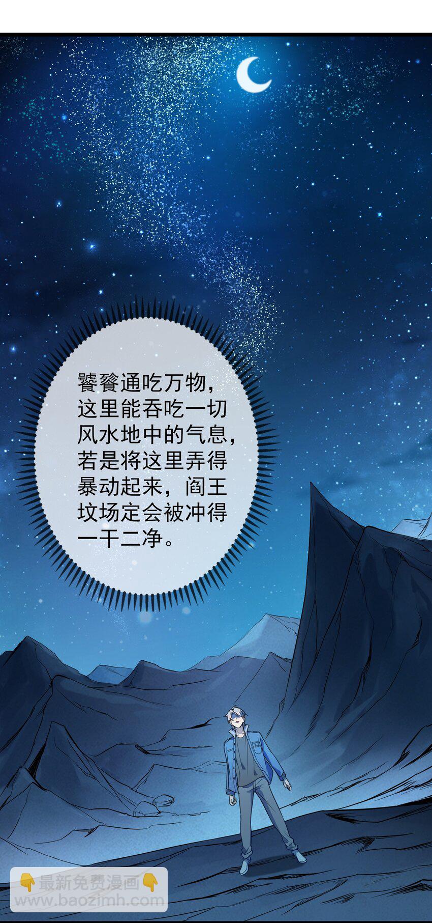 天命賒刀人 - 第96話 同仇敵愾(1/2) - 2