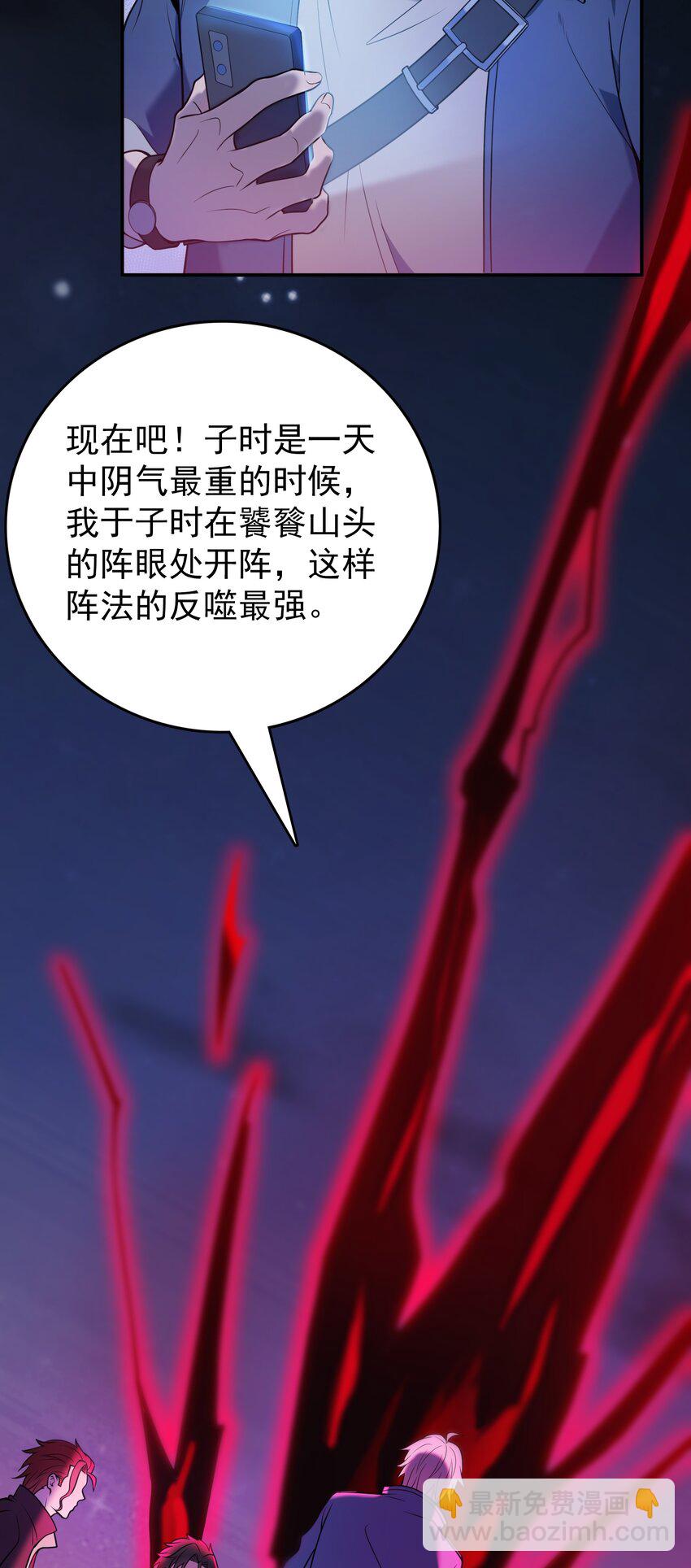 天命賒刀人 - 第98話 墳場異變(2/2) - 1