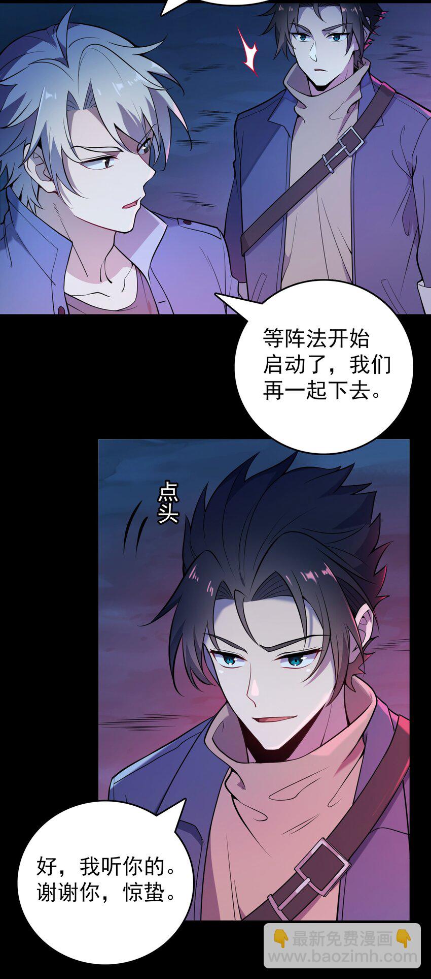 天命賒刀人 - 第98話 墳場異變(2/2) - 4