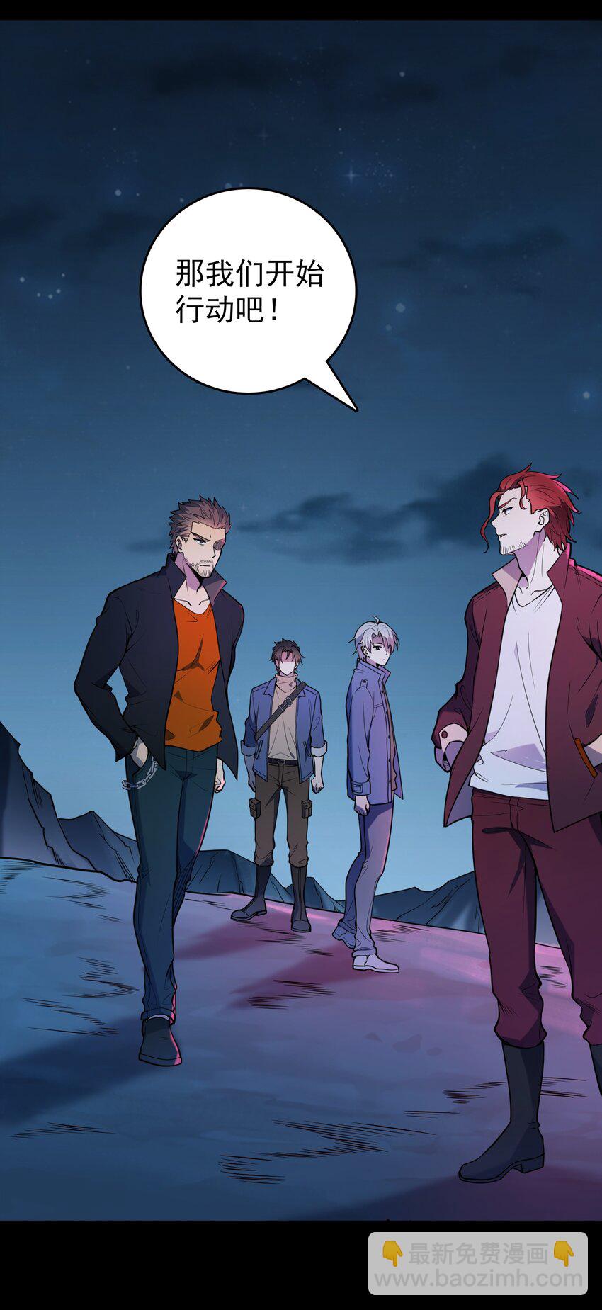 天命賒刀人 - 第98話 墳場異變(2/2) - 1