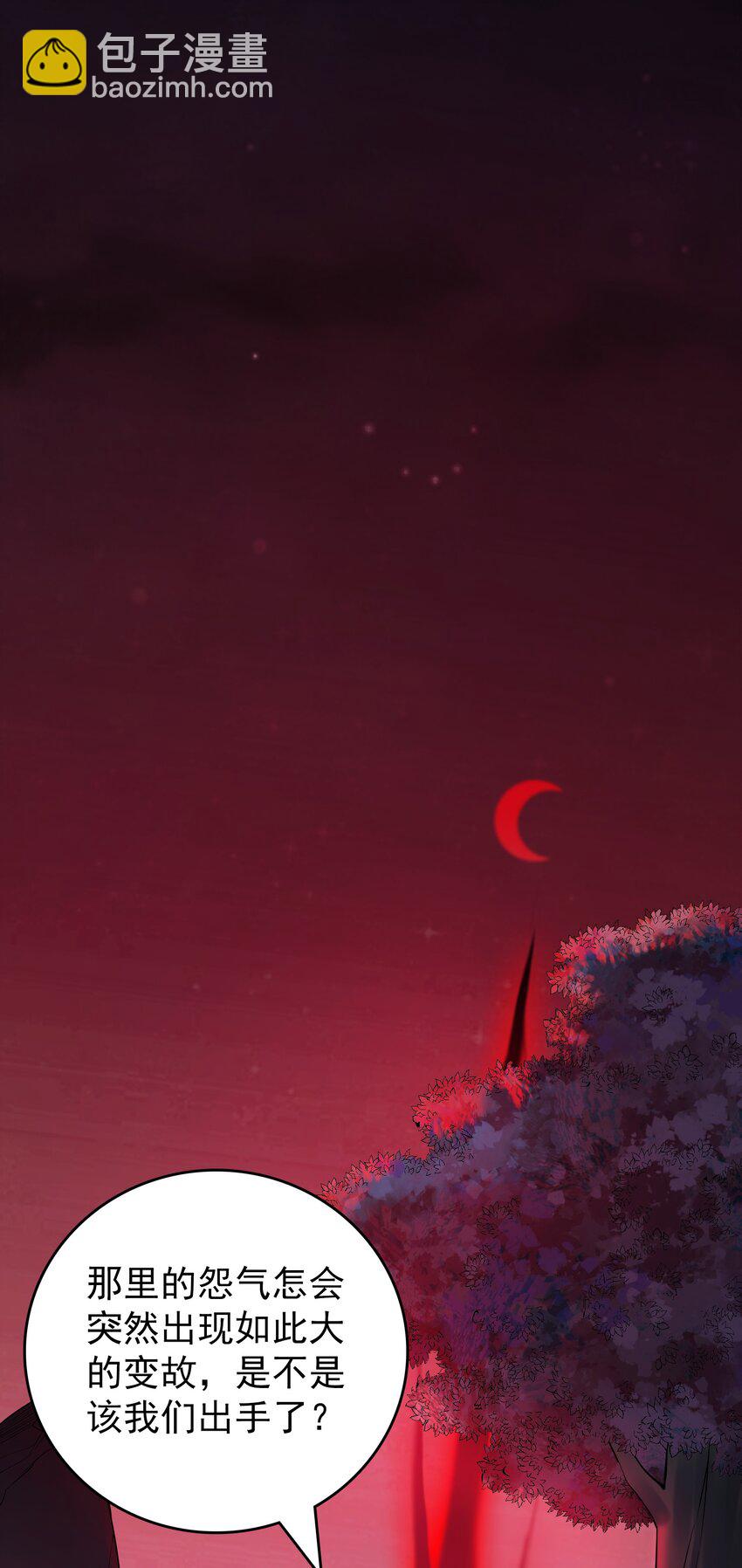 天命賒刀人 - 第98話 墳場異變(2/2) - 3