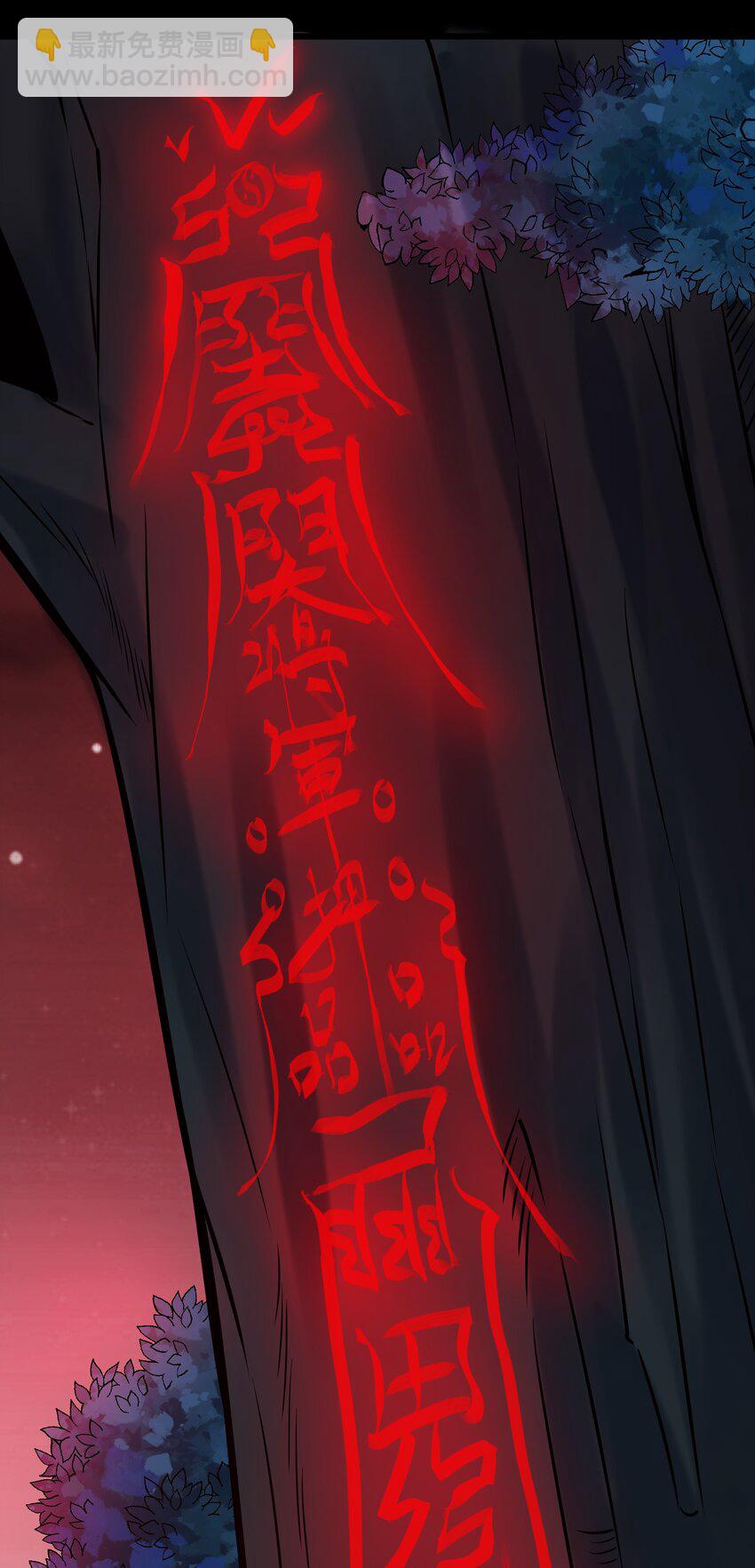 天命賒刀人 - 第98話 墳場異變(2/2) - 1