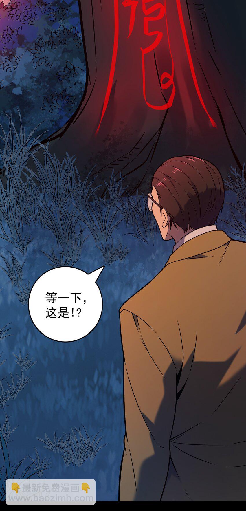 天命賒刀人 - 第98話 墳場異變(2/2) - 2