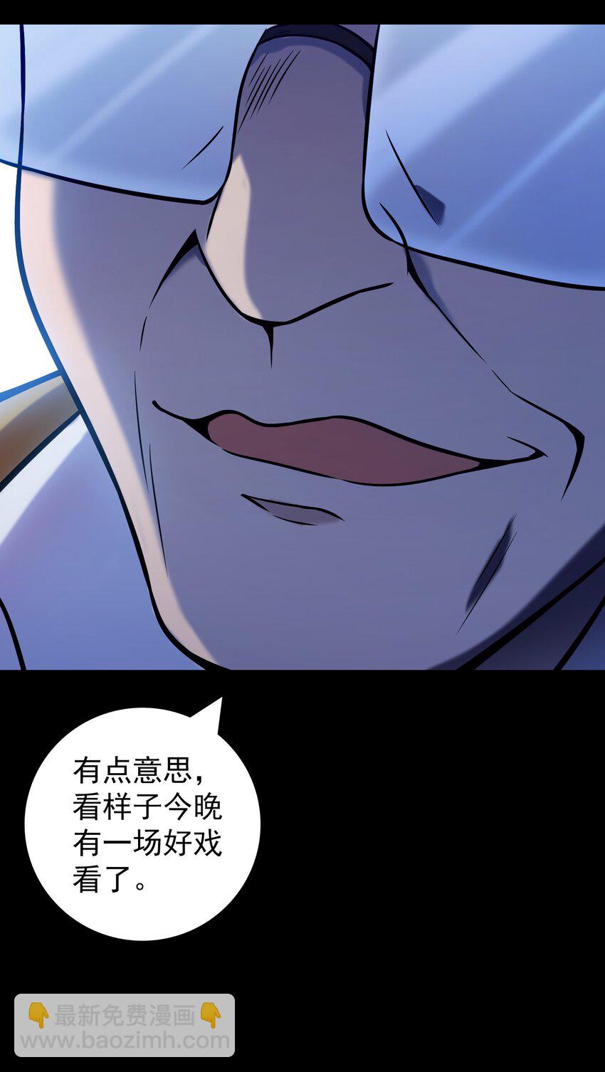 天命賒刀人 - 第98話 墳場異變(2/2) - 3