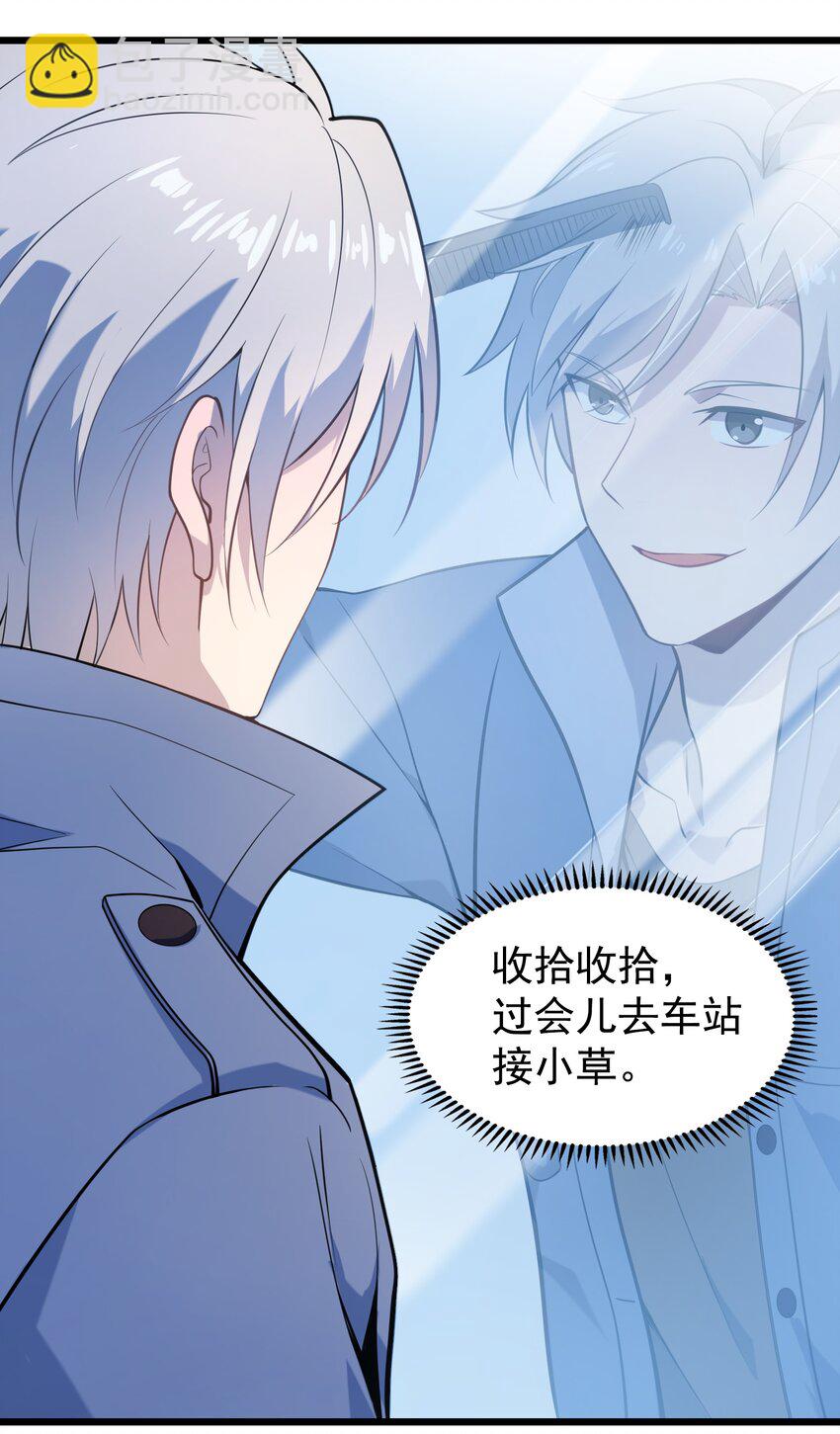 天命賒刀人 - 第102話 佛門求寶(2/2) - 3