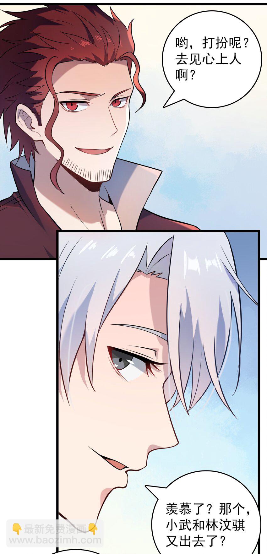 天命賒刀人 - 第102話 佛門求寶(2/2) - 4