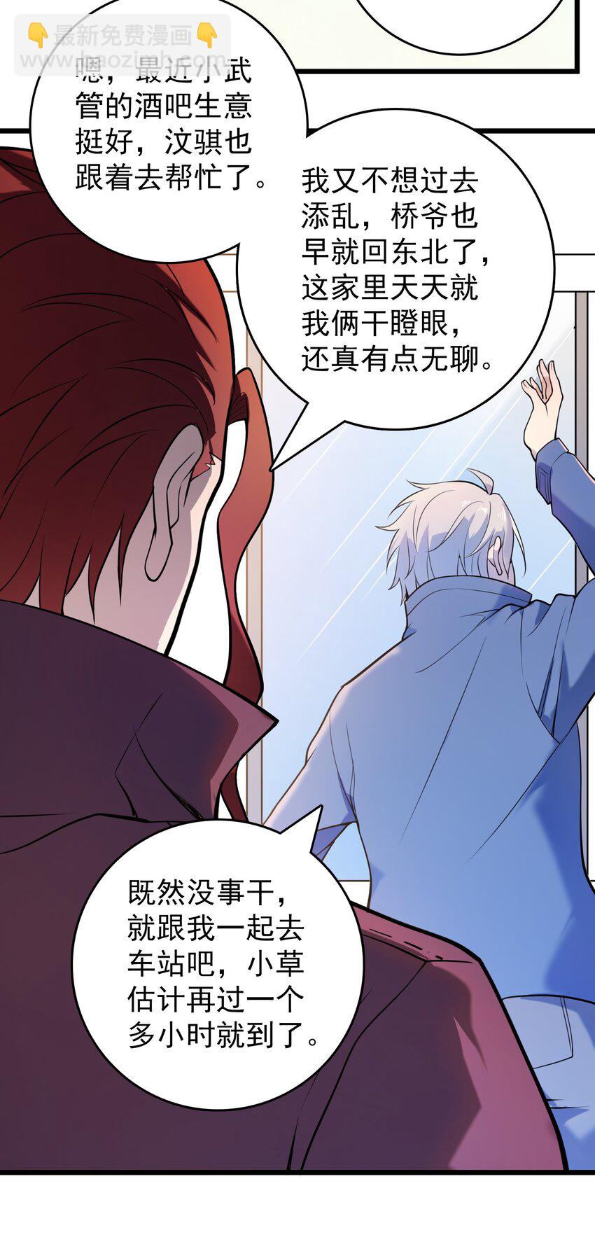 天命賒刀人 - 第102話 佛門求寶(2/2) - 5