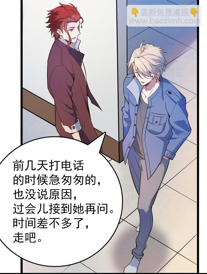 天命賒刀人 - 第102話 佛門求寶(2/2) - 2