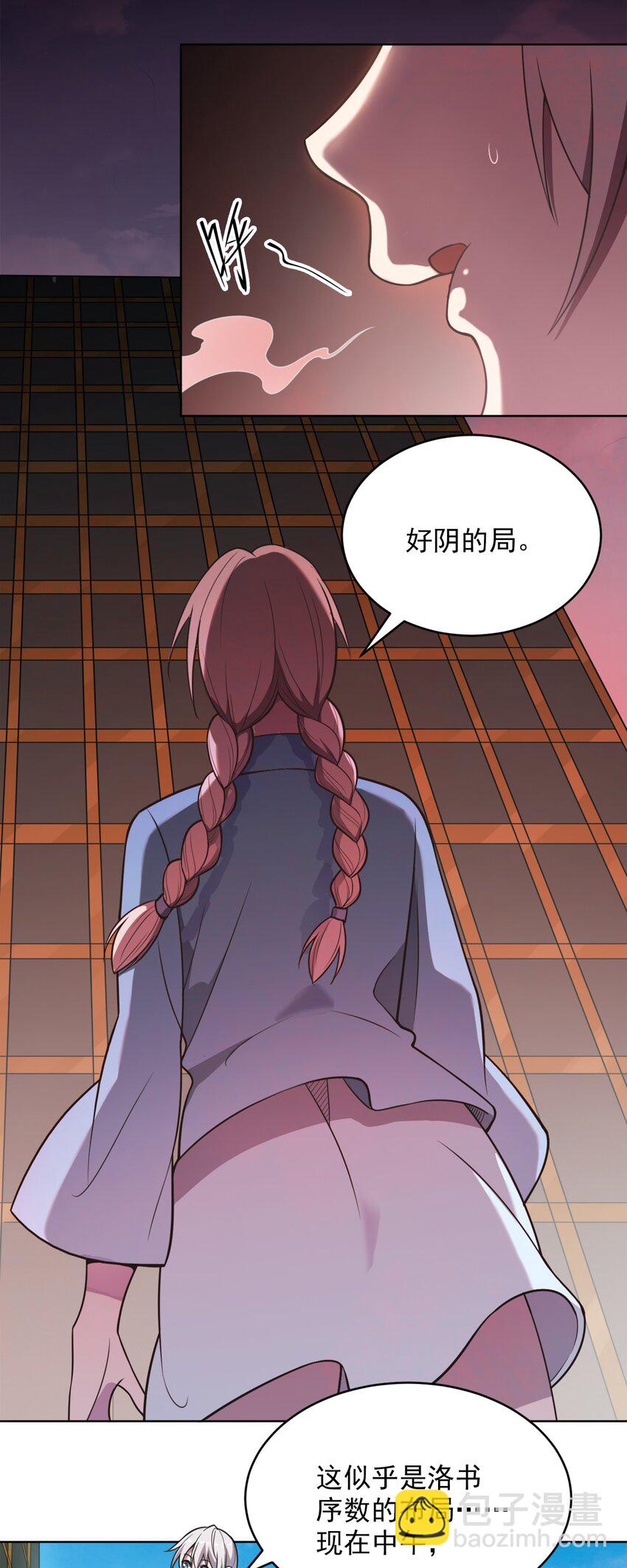 天命賒刀人 - 第9話 陰陽子母陣 - 3