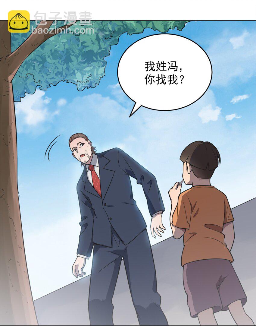 天命賒刀人 - 第9話 陰陽子母陣 - 3