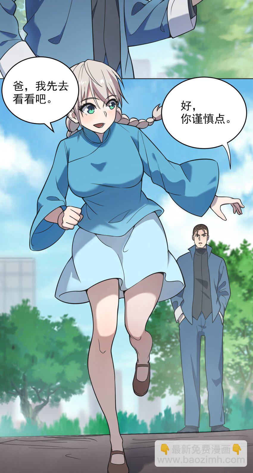 天命賒刀人 - 第9話 陰陽子母陣 - 7