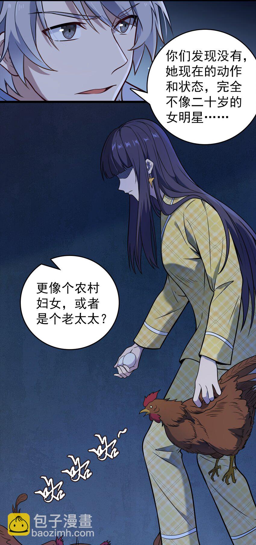 天命賒刀人 - 第104話 夜半異事(1/2) - 2