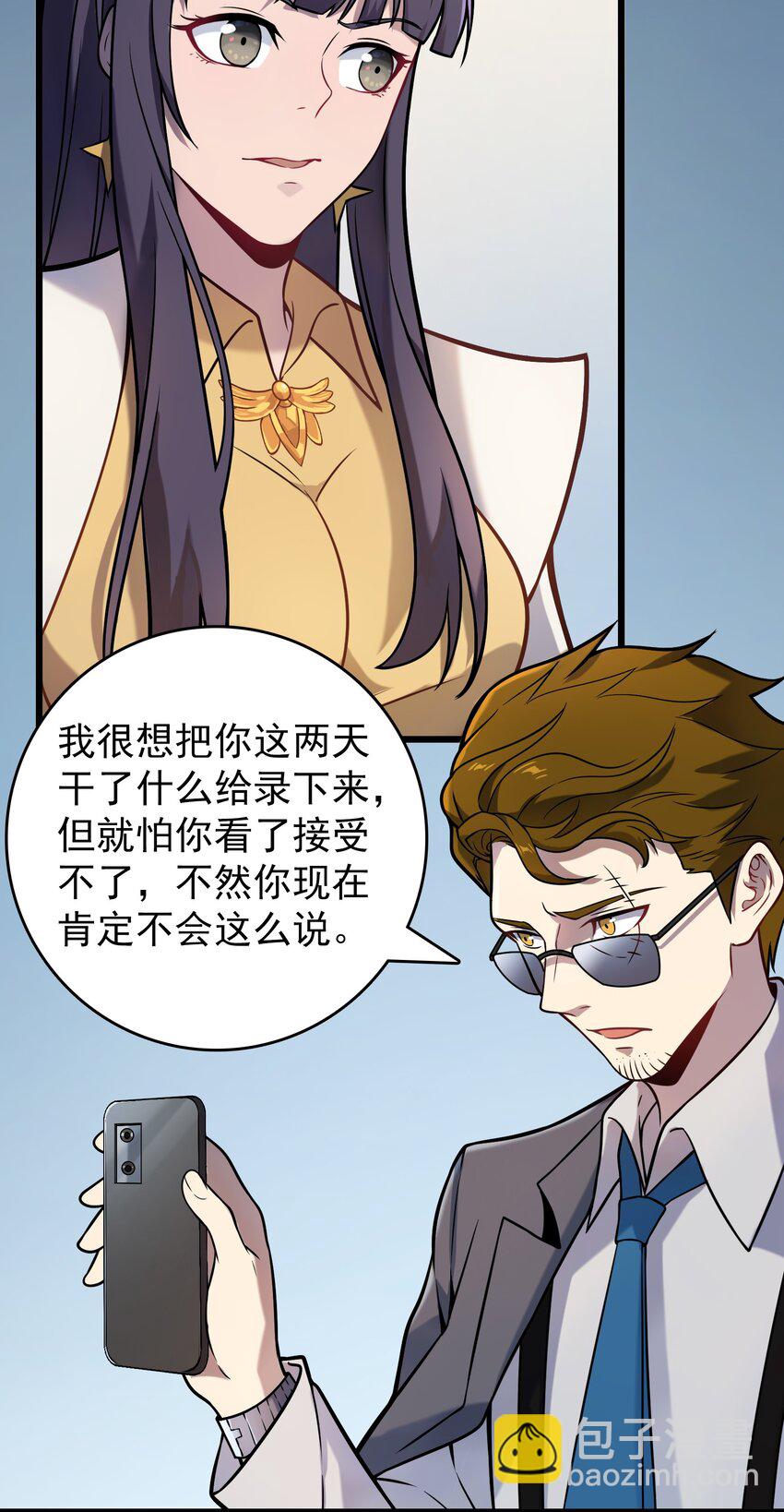 天命賒刀人 - 第104話 夜半異事(1/2) - 8