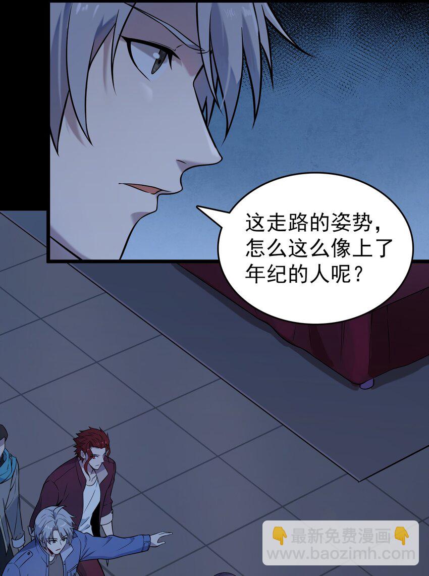 天命賒刀人 - 第104話 夜半異事(1/2) - 3