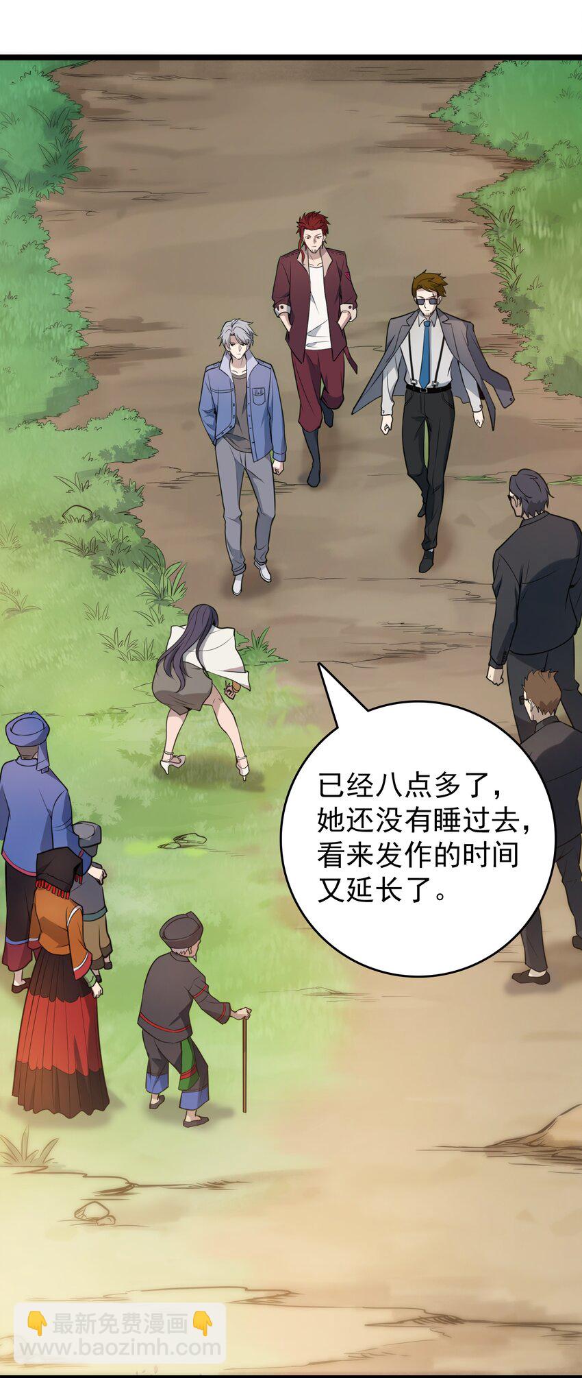 天命賒刀人 - 第104話 夜半異事(2/2) - 1