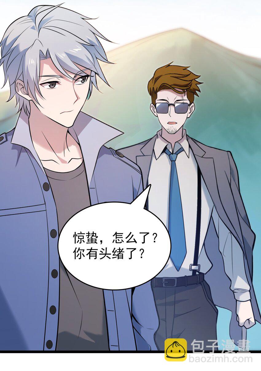 天命賒刀人 - 第104話 夜半異事(2/2) - 1