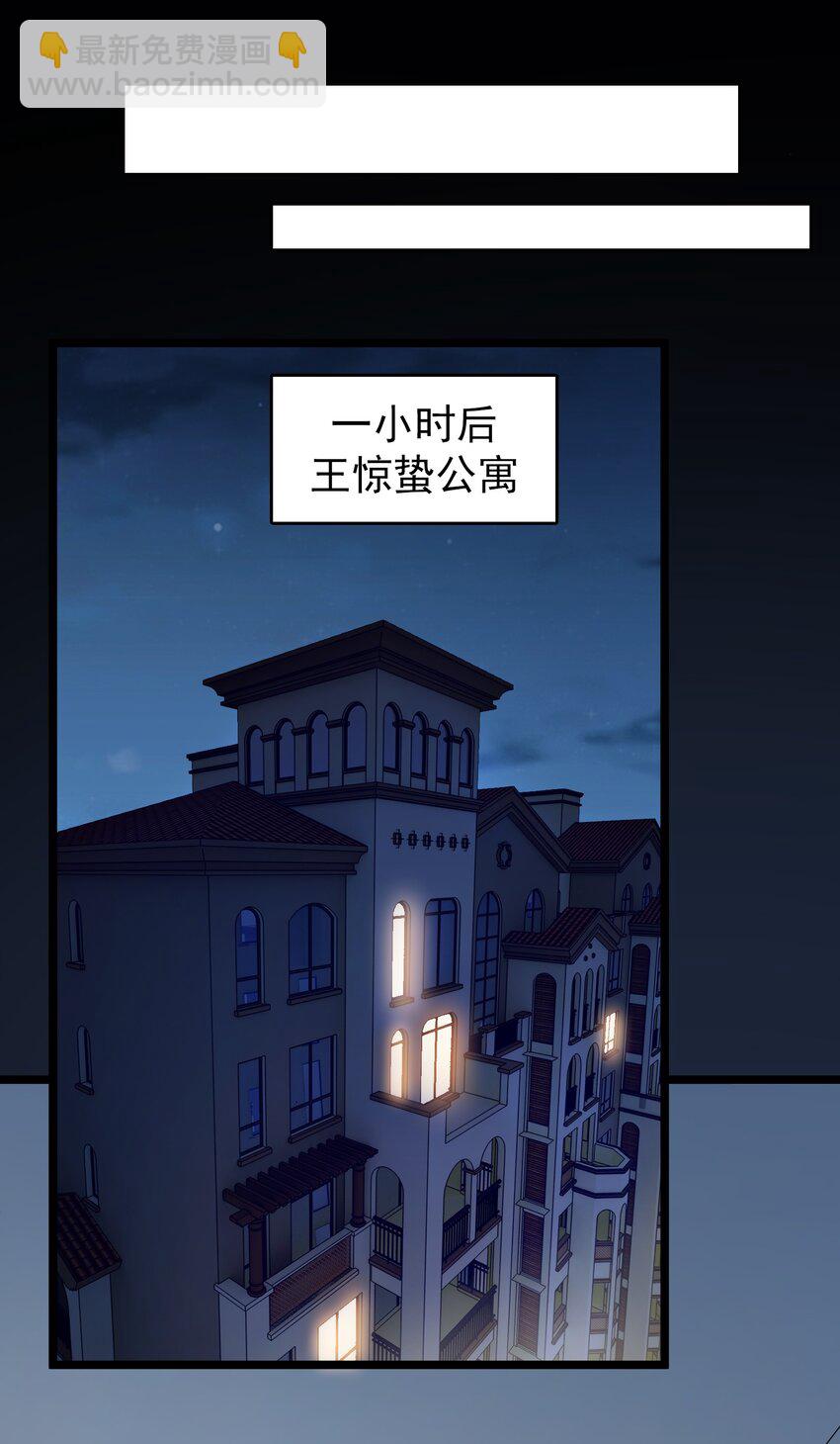 天命赊刀人 - 第106话 头七解咒 - 6