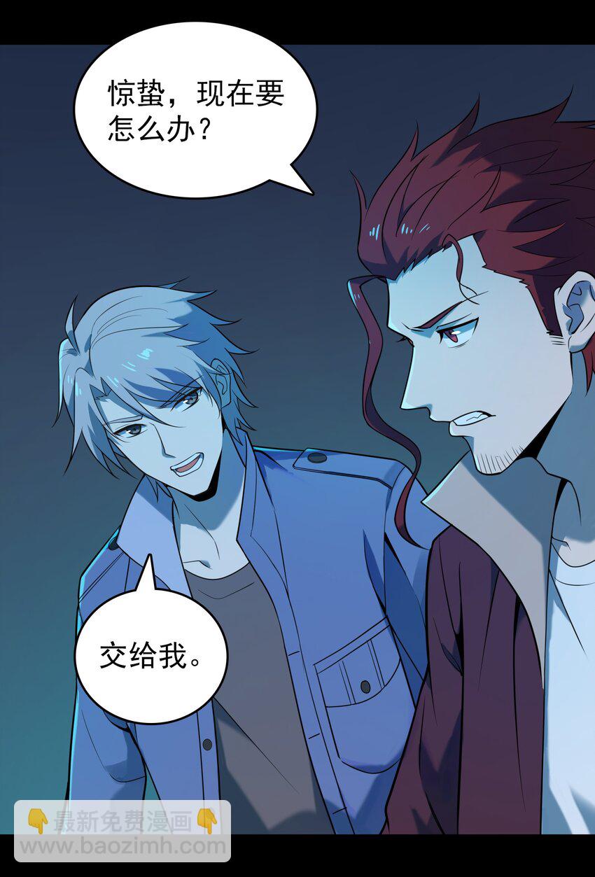 天命賒刀人 - 第106話 頭七解咒 - 7