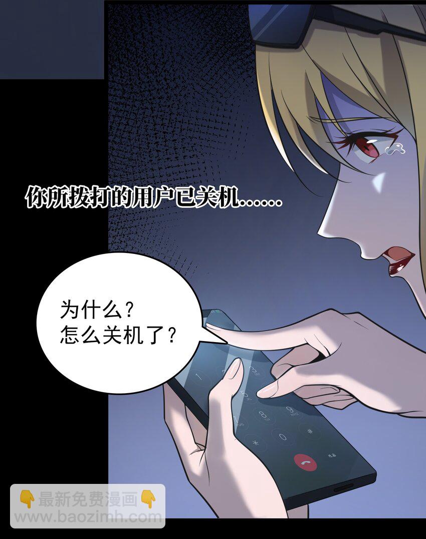 天命賒刀人 - 第106話 頭七解咒 - 4