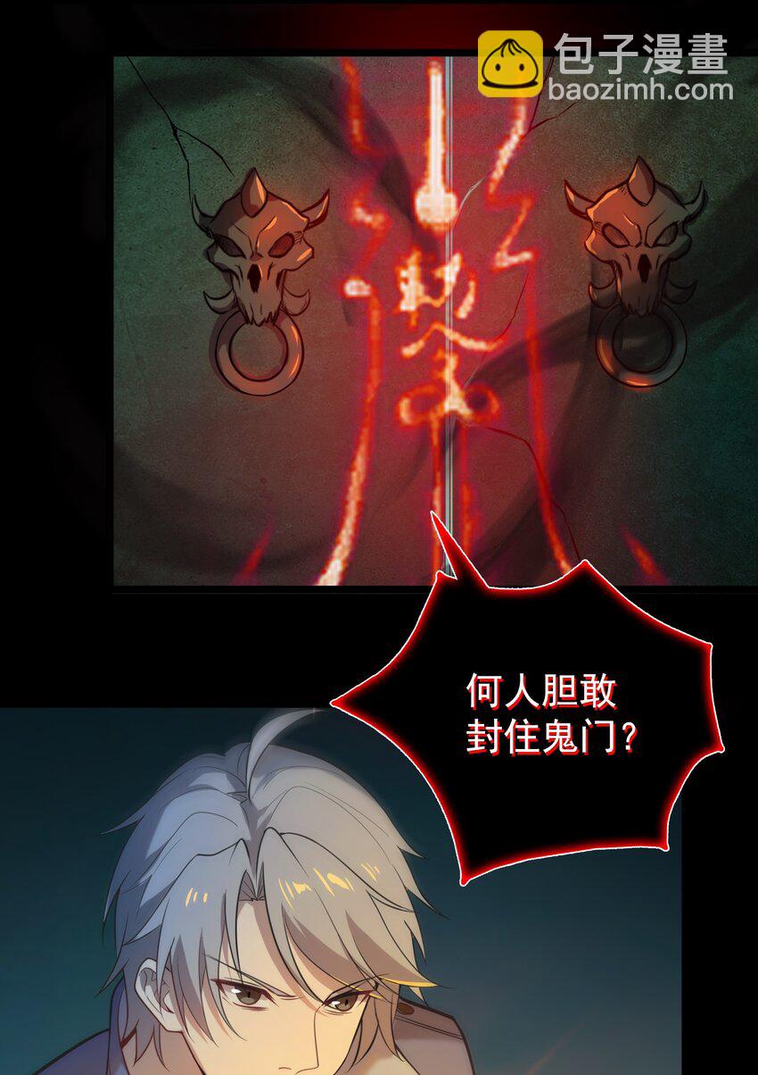 天命賒刀人 - 第106話 頭七解咒 - 4