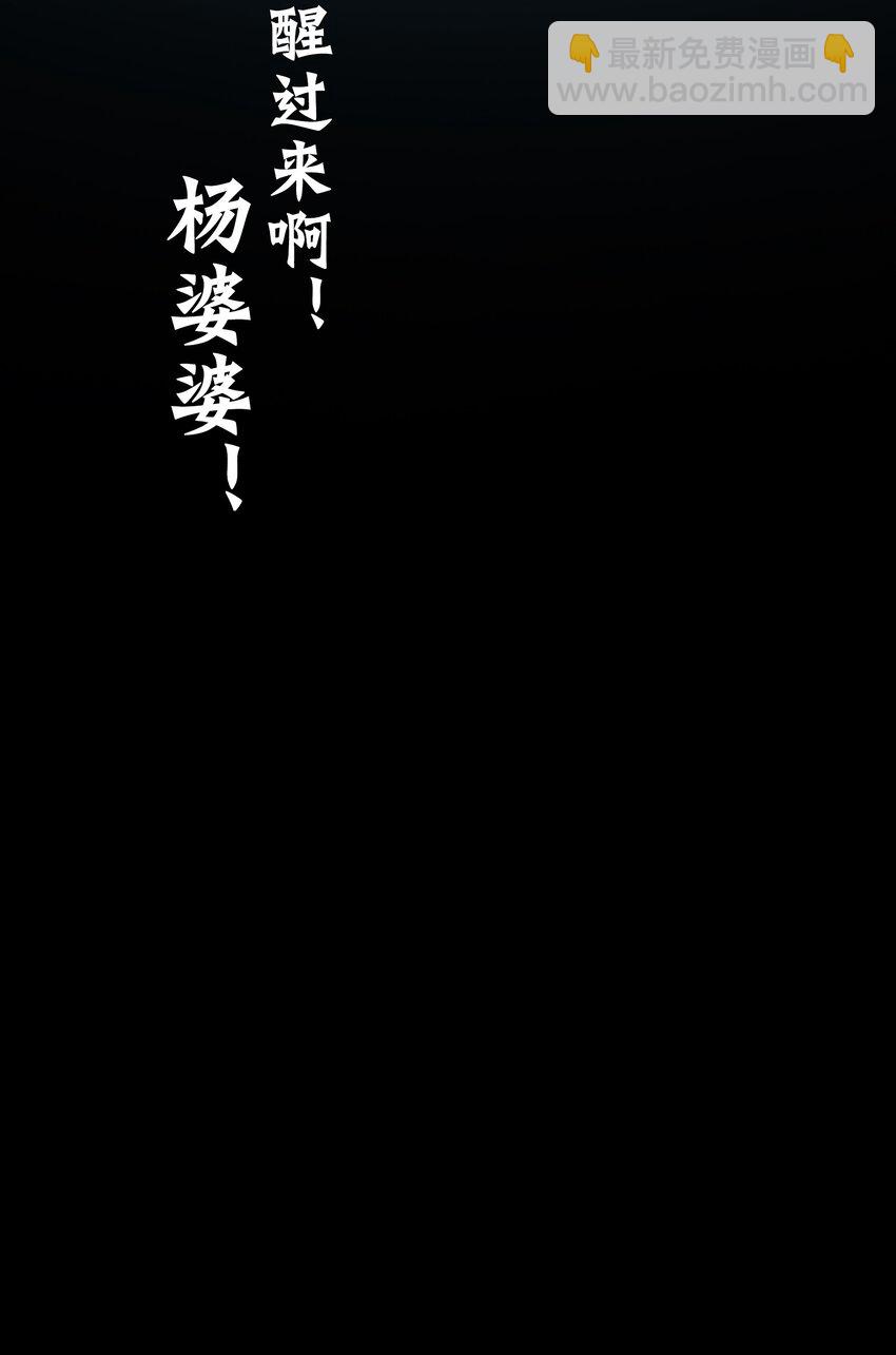 天命賒刀人 - 第106話 頭七解咒 - 1