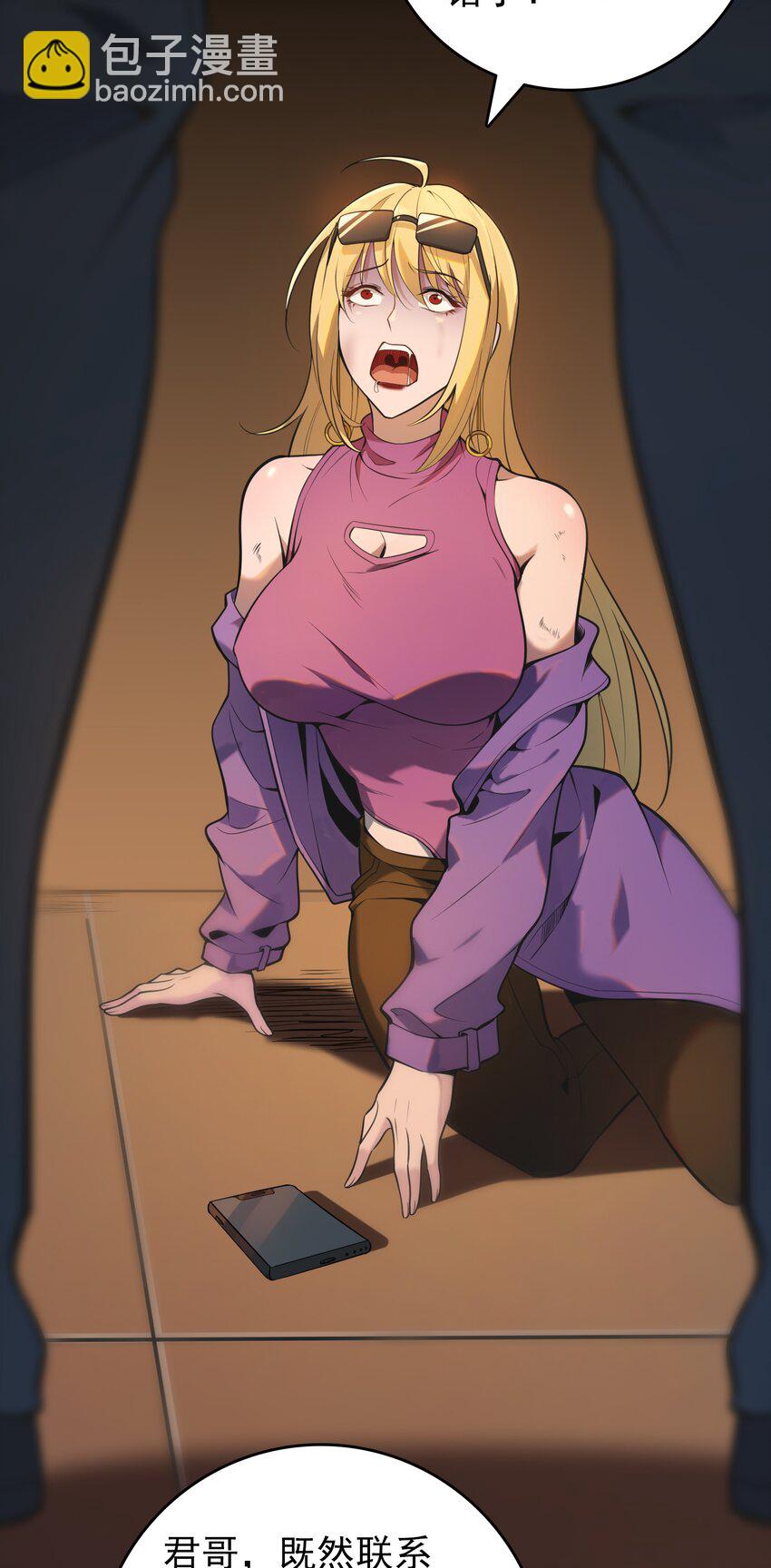 天命賒刀人 - 第106話 頭七解咒 - 6