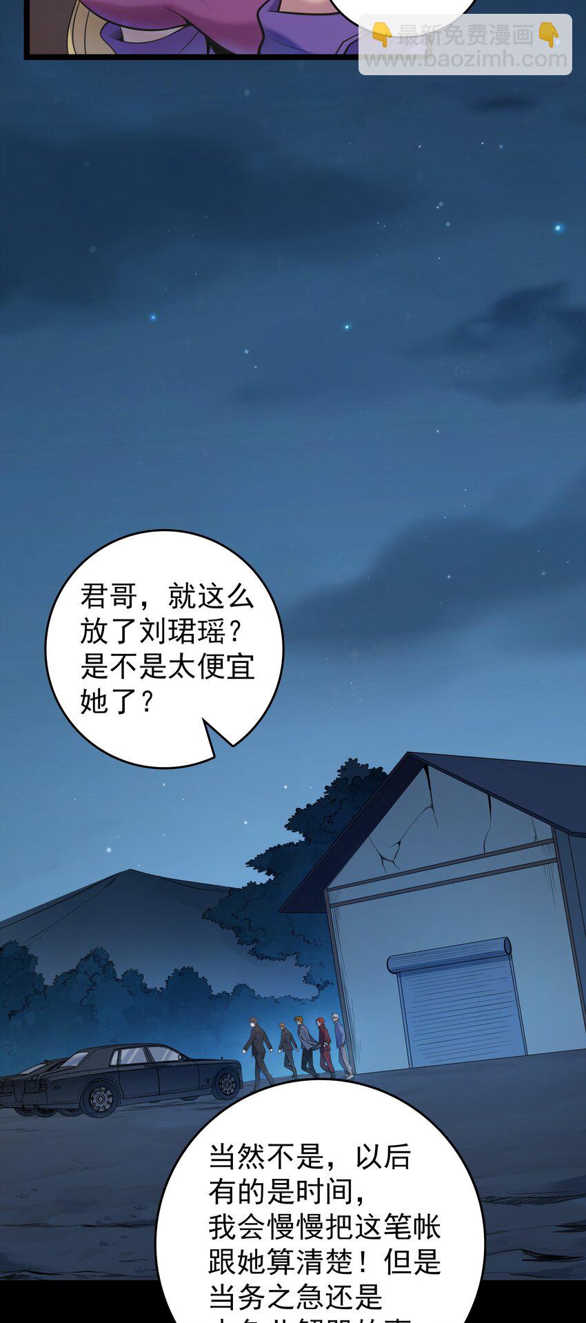 天命賒刀人 - 第106話 頭七解咒 - 1