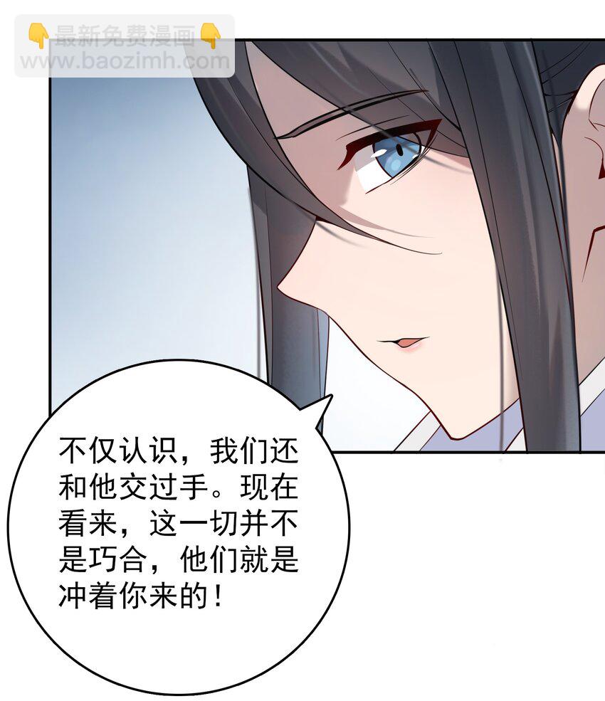 第108话 并非巧合(1/2)-第113话