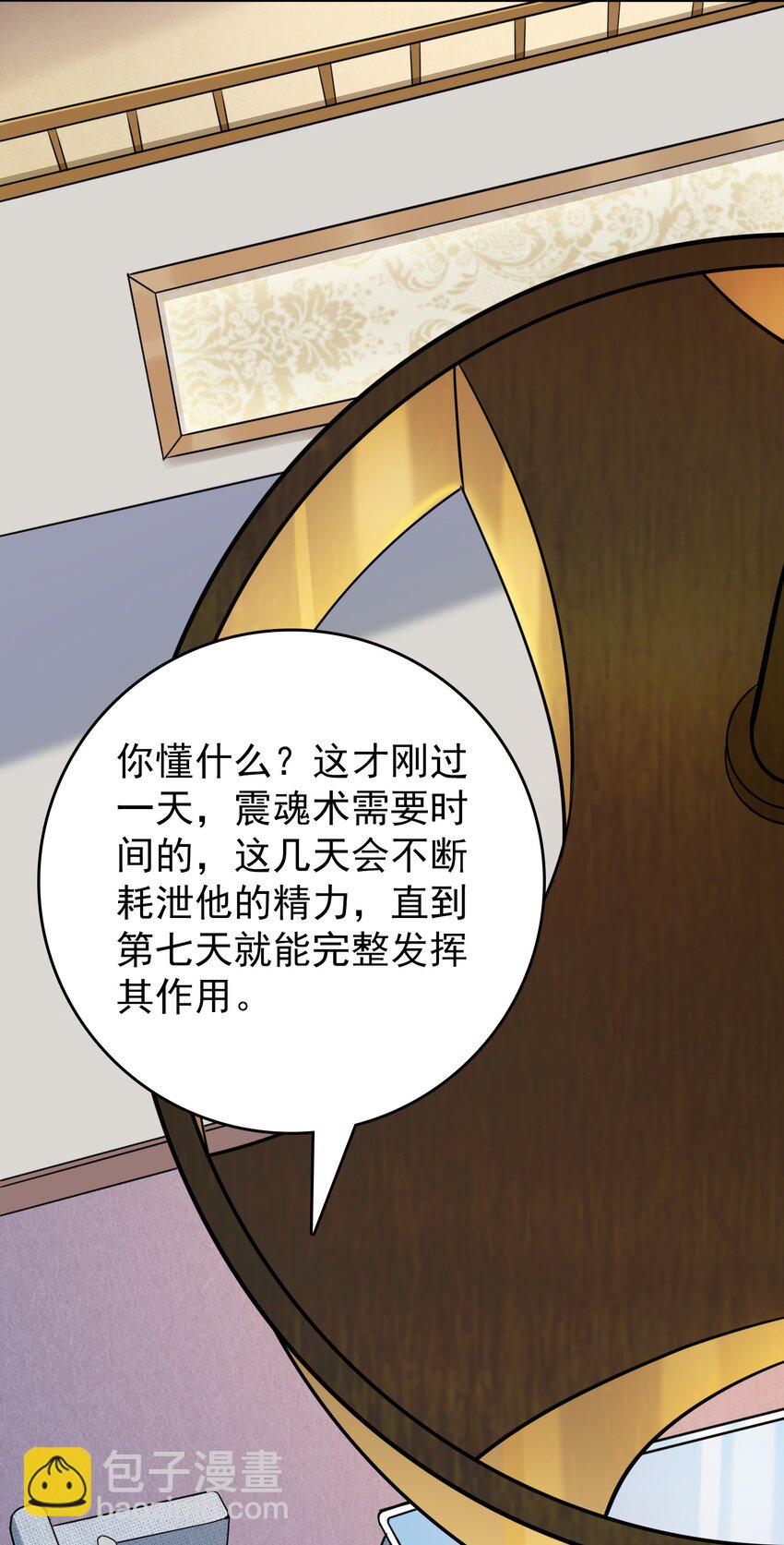 第108话 并非巧合(1/2)-第113话