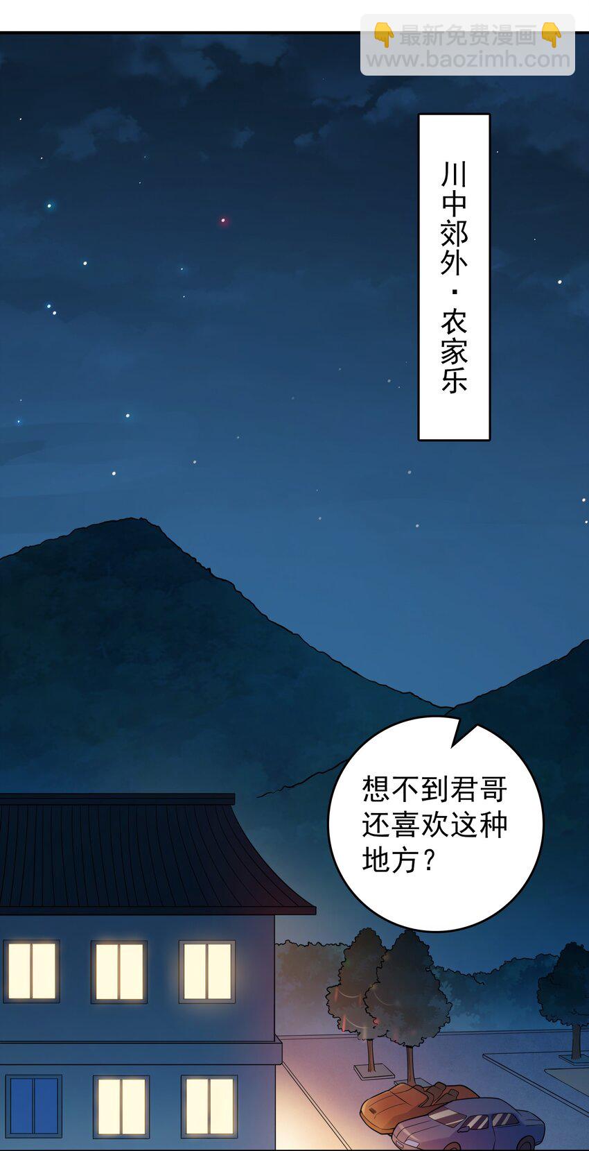 天命賒刀人 - 第108話 並非巧合(1/2) - 2