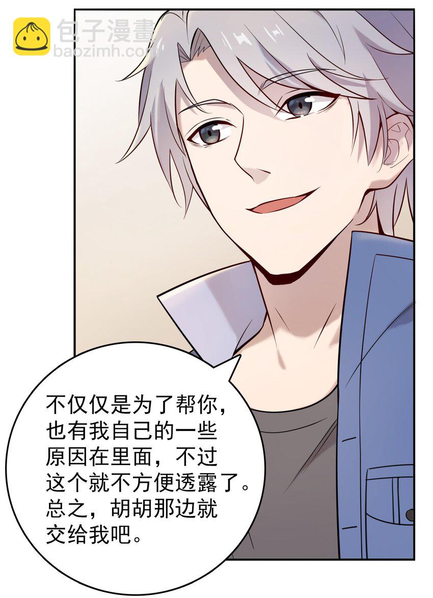 天命賒刀人 - 第108話 並非巧合(2/2) - 4