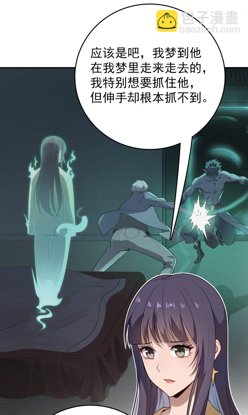 天命賒刀人 - 第108話 並非巧合(1/2) - 8