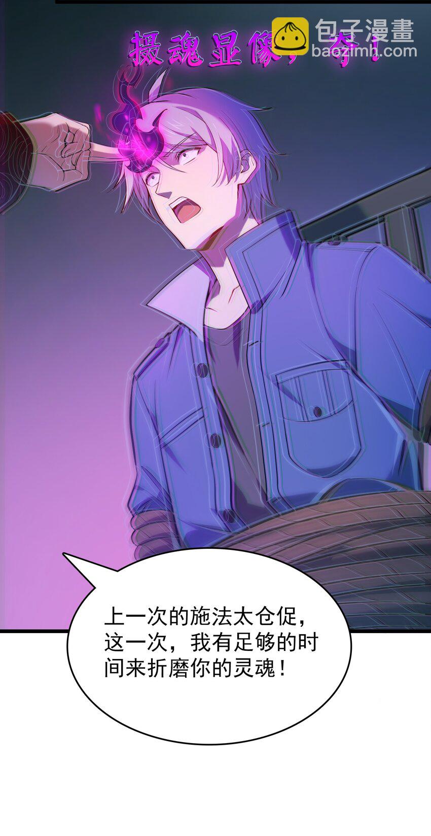 天命賒刀人 - 第110話 解封記憶 - 5