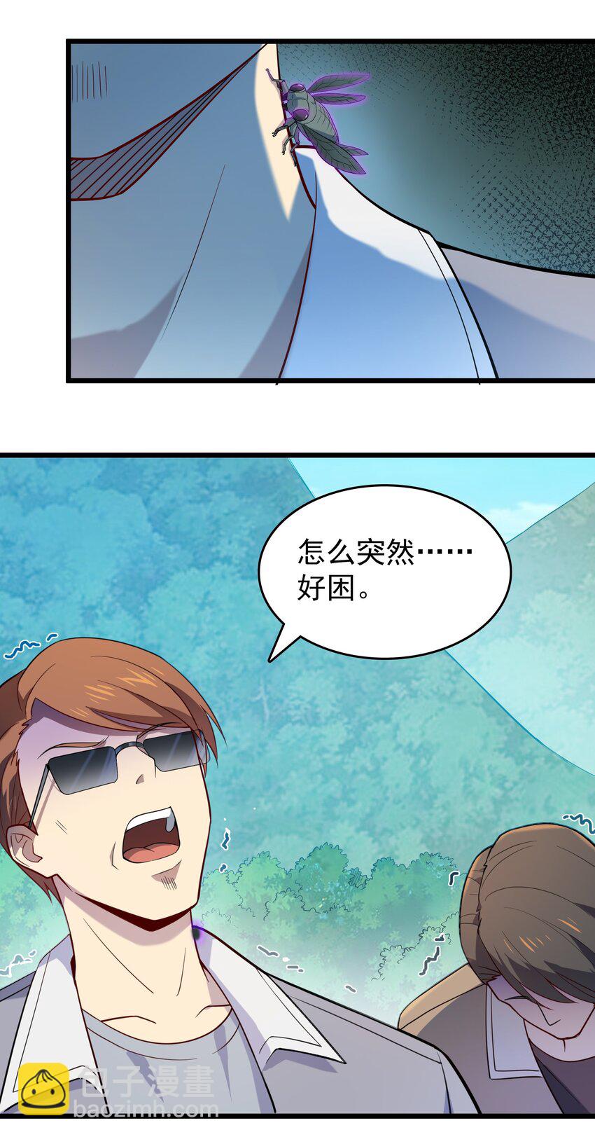 天命賒刀人 - 第110話 解封記憶 - 2