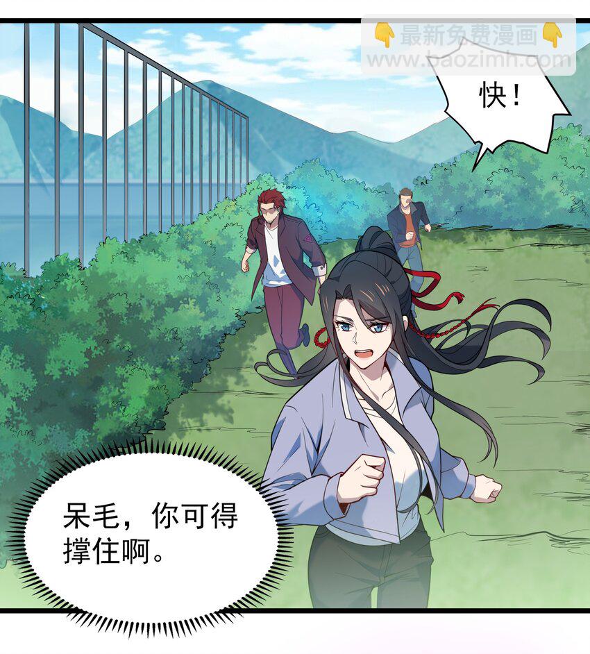 天命賒刀人 - 第110話 解封記憶 - 3