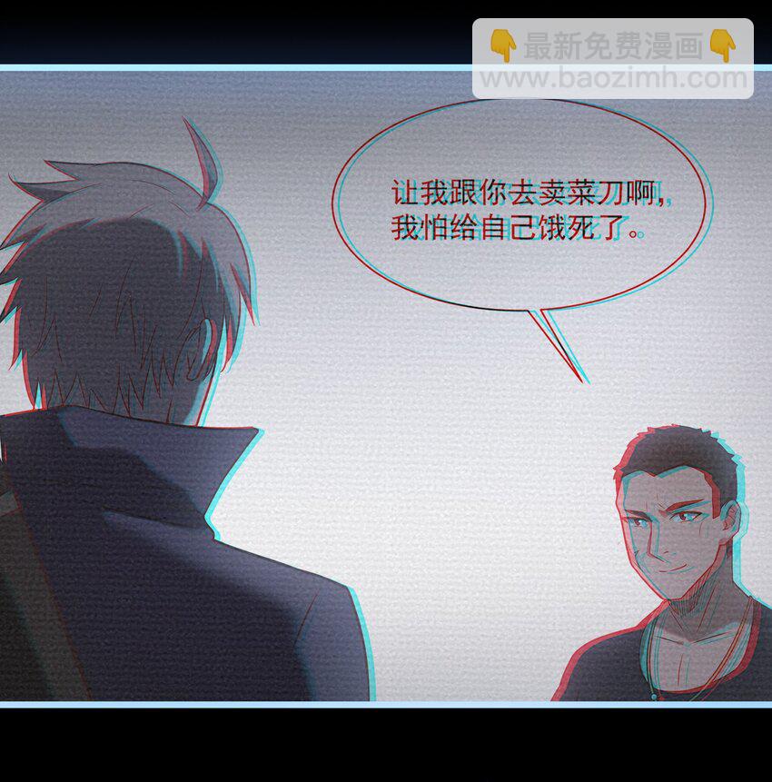 天命賒刀人 - 第110話 解封記憶 - 6