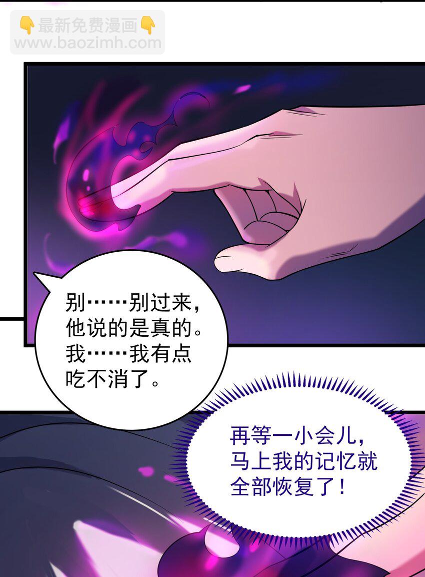 天命賒刀人 - 第110話 解封記憶 - 3