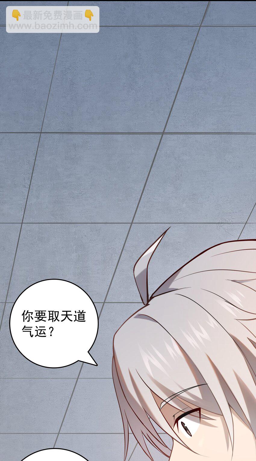 天命賒刀人 - 第112話 奔赴驪山 - 7