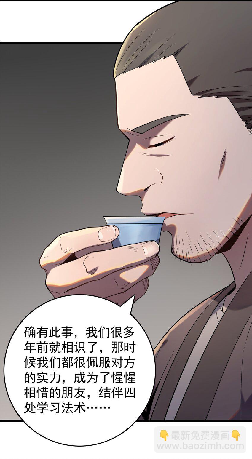 天命賒刀人 - 第112話 奔赴驪山 - 5