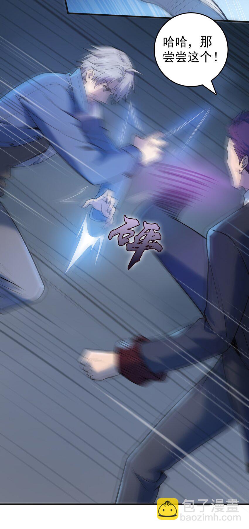 天命賒刀人 - 第114話 正邪對抗(1/2) - 4