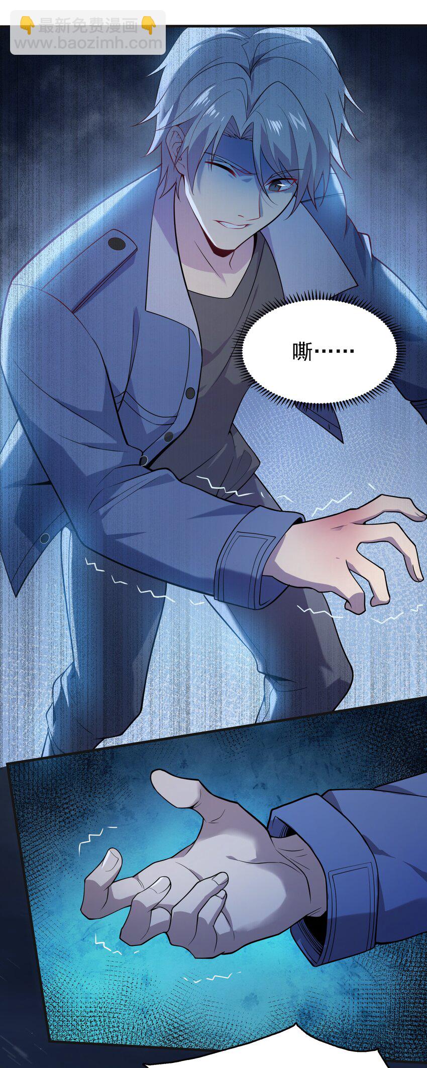 天命賒刀人 - 第114話 正邪對抗(1/2) - 5