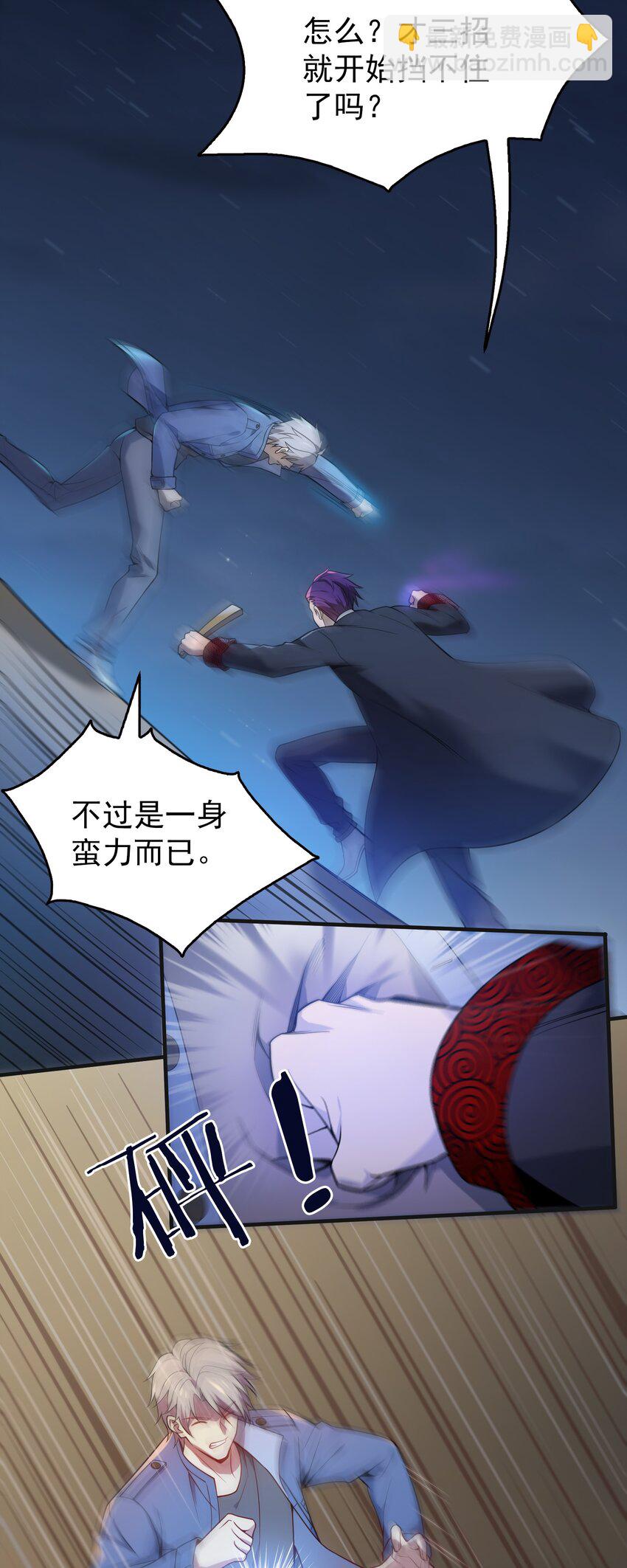 天命賒刀人 - 第114話 正邪對抗(1/2) - 6