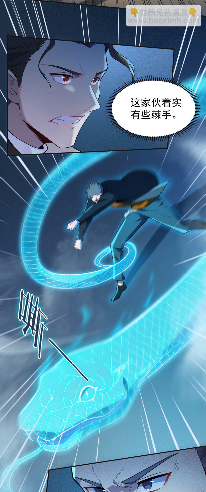 天命賒刀人 - 第114話 正邪對抗(1/2) - 3